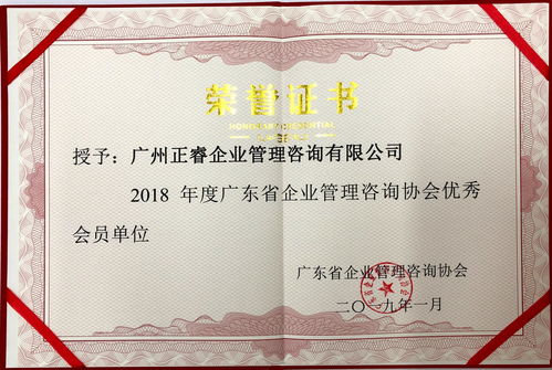 喜訊！正睿咨詢集團再獲業界高度贊譽，彰顯卓越實力